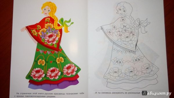 Русско народный костюм аппликация для дошкольников