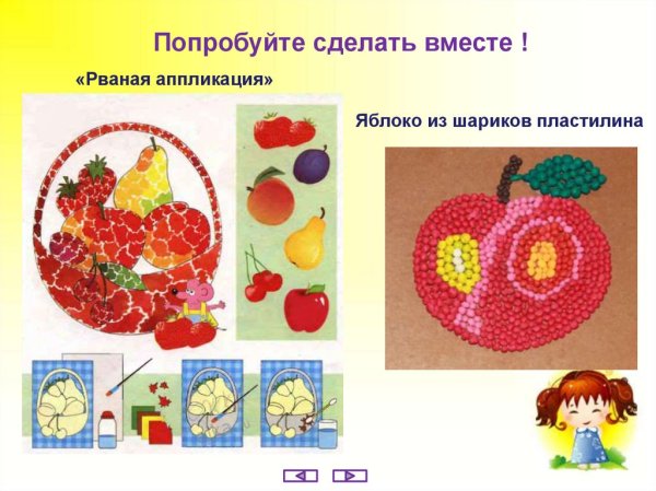 Аппликация яблоко