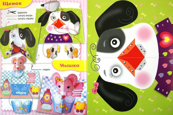 Объемная аппликация книга