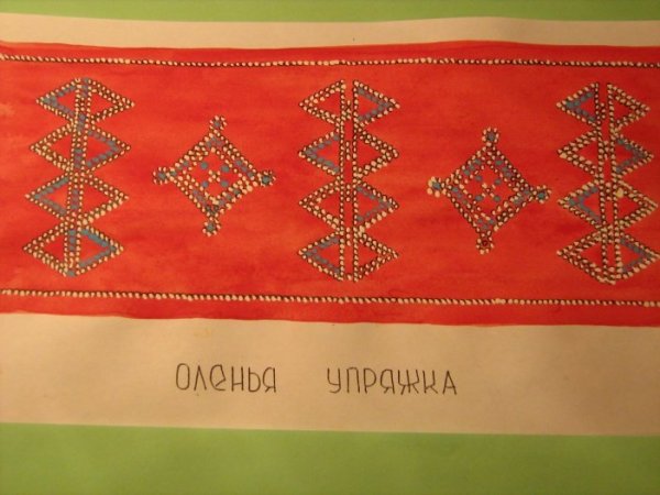 Саамские узоры и орнаменты для детей