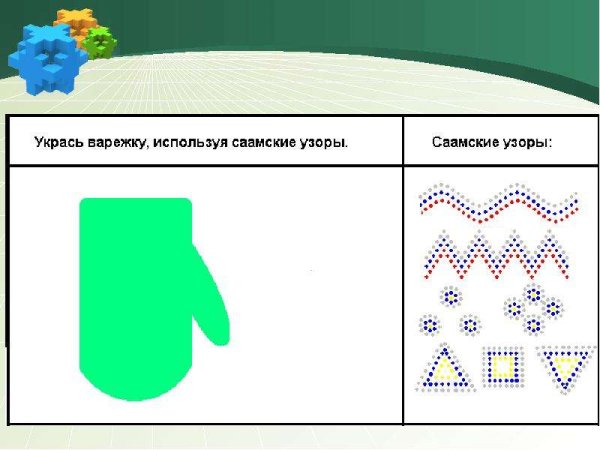 Аппликация узор на рукавичках