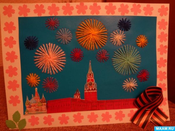 Аппликация праздничный салют