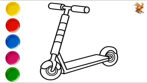 Раскраска самокат