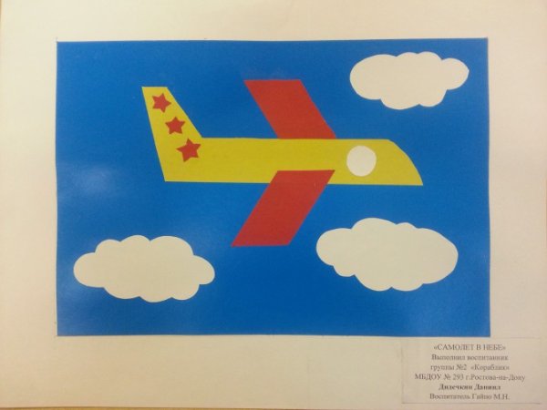 Аппликация самолет старшая группа