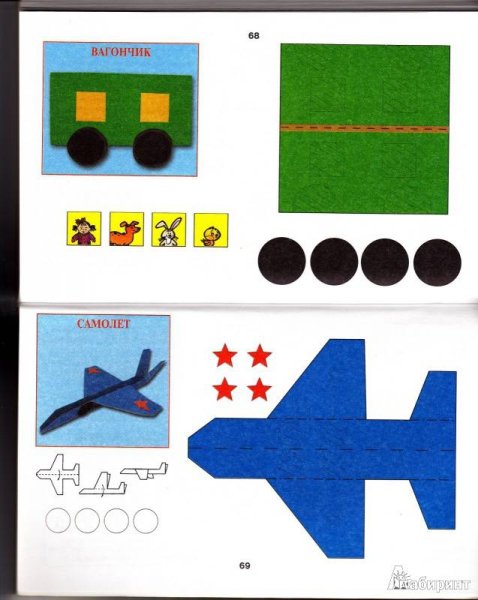 Аппликация самолет в средней группе
