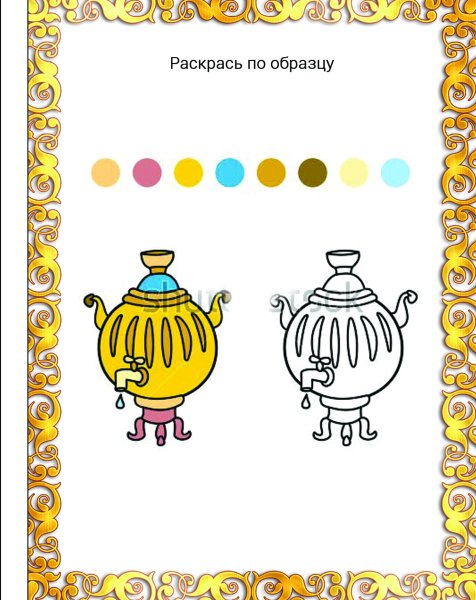 Аппликация самовар