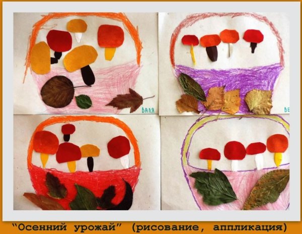 Аппликация осенний урожай