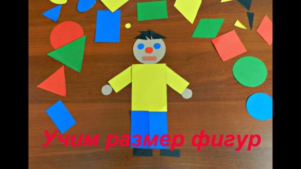 Человечек из геометрических фигур