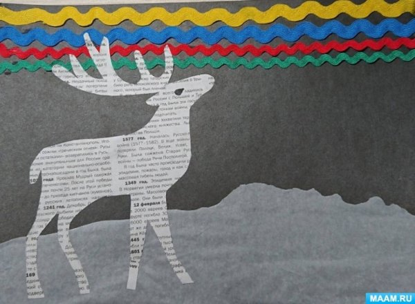 Аппликация Северный олень подготовительная группа