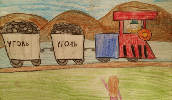 Детские рисунки на шахтерскую тему