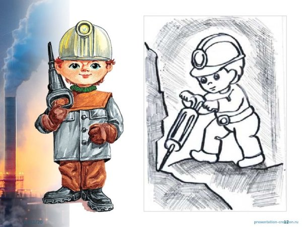 Работа Шахтера рисунок
