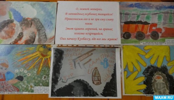 Выставка детских рисунков ко Дню Шахтера
