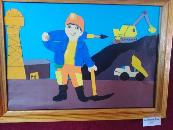 Аппликации на тему Шахтёров