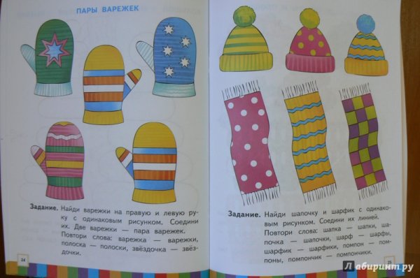 Аппликация шапка и шарф