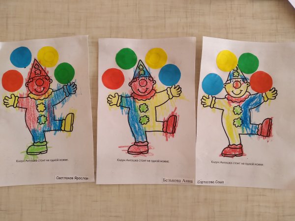 Аппликация клоун с шарами шаблон