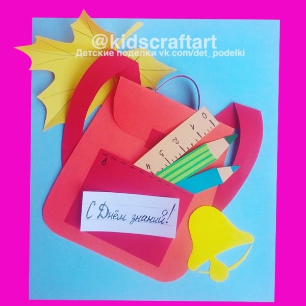 Поделки ко Дню знаний