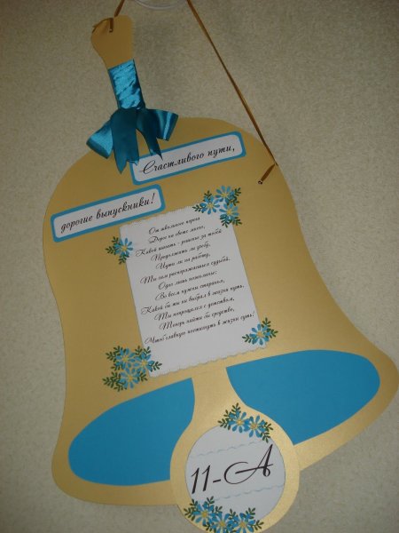 Поделки выпускникам