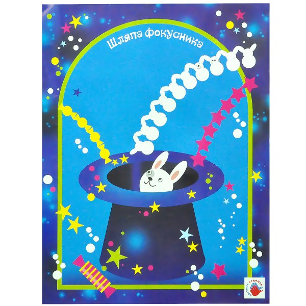 Шляпа фокусника