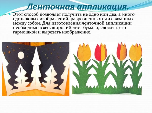 Ленточная аппликация