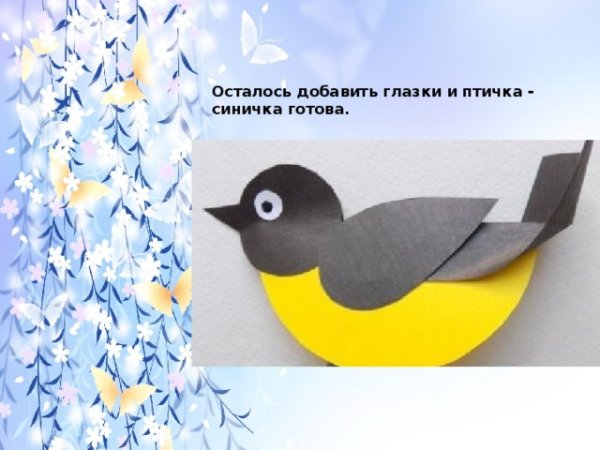 Аппликация синица в подготовительной группе