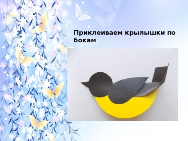 Синица аппликация из