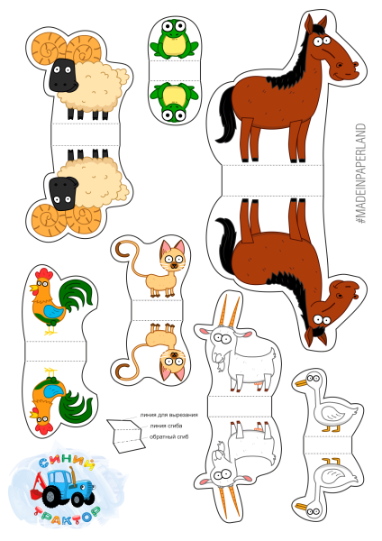 Бумажные игрушки синий трактор