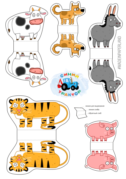 Бумажные игрушки