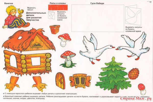 Аппликация на тему русские народные сказки