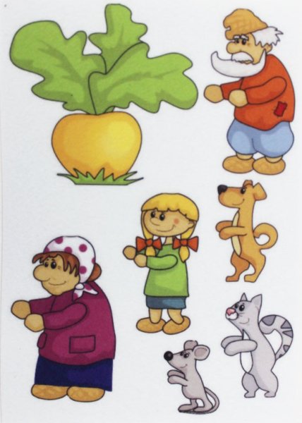 Персонажи сказки Репка