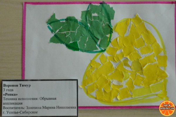 Аппликация Репка в младшей группе