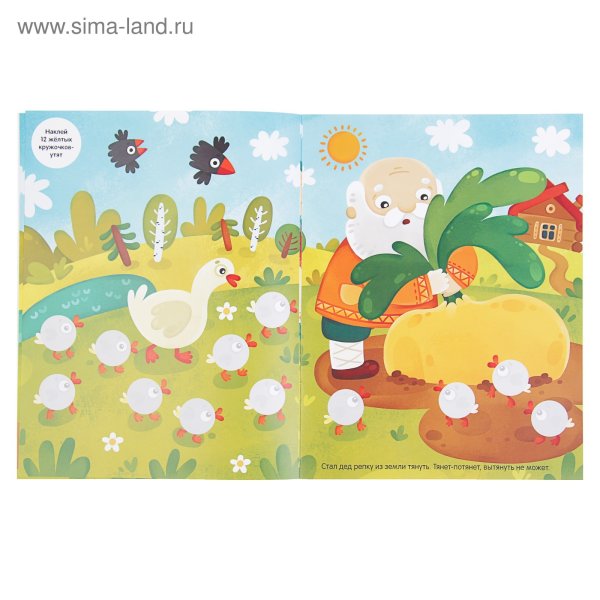 Наклейки сказки с кружочками