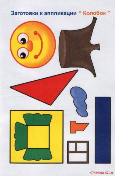 Аппликации для малышей