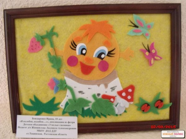 Колобок из цветной бумаги