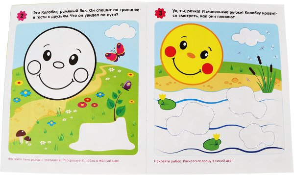 Колобок аппликация для малышей