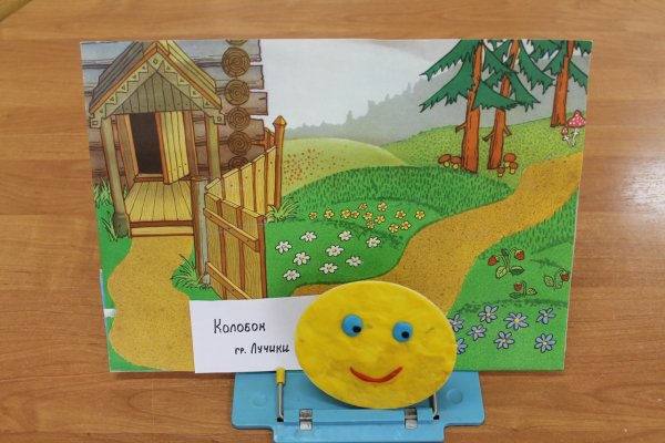 Аппликация к сказке Колобок