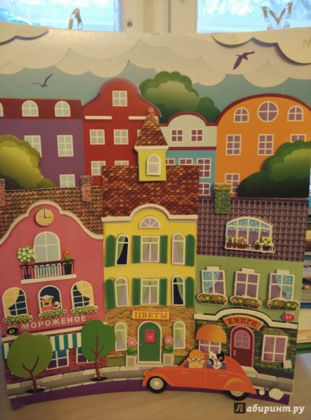 Аппликация на тему город