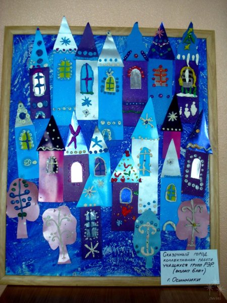 Аппликация город