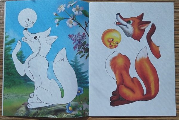 Аппликация на тему Мои любимые сказки