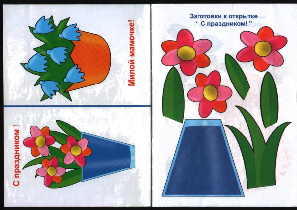 Аппликация с цветами