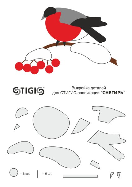 Аппликация птицы заготовки