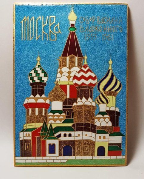 Плакетка храм Василия Блаженного