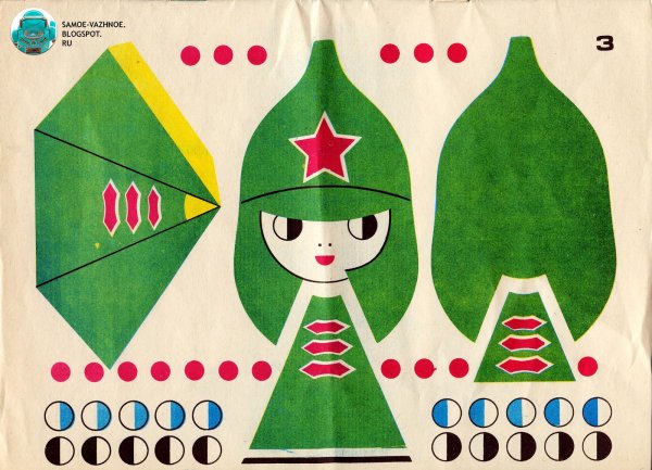 Аппликация к 23 февраля