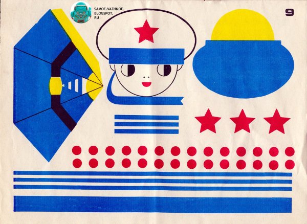 Аппликация к 23 февраля для дошкольников