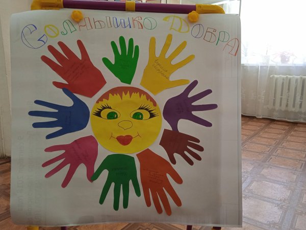 Акция ладошки доброты