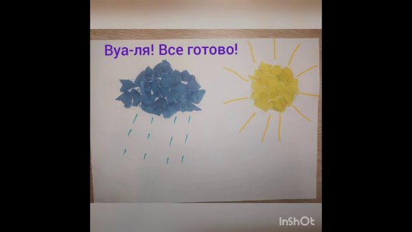 Аппликация солнце в тучках младшая группа