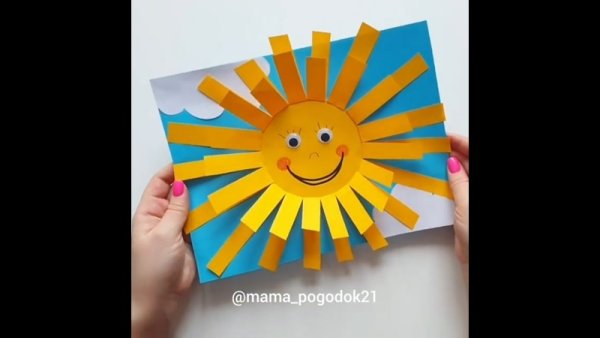 Поделка солнышко из бумаги