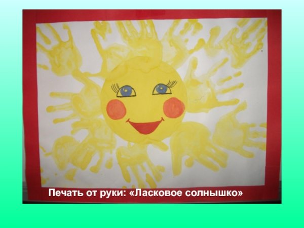 Рисование солнце средняя группа