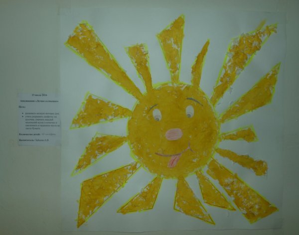 Аппликация солнышко в средней группе