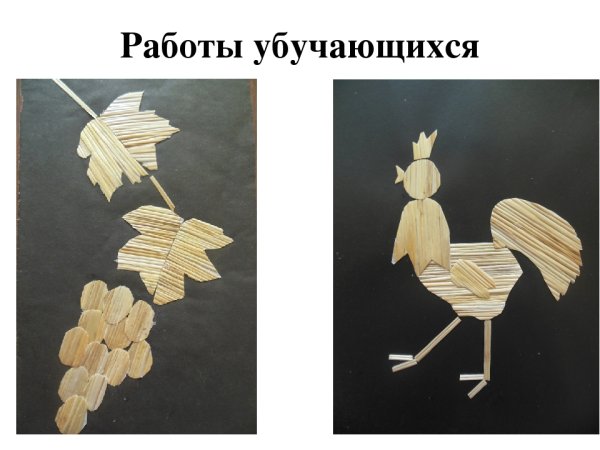 Золотистая соломка изделие золотистая соломка 3 класс технология