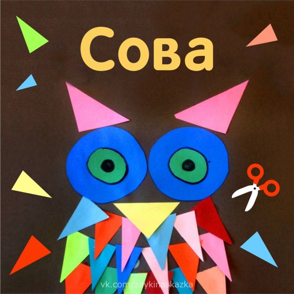 Сова из геометрических фигур